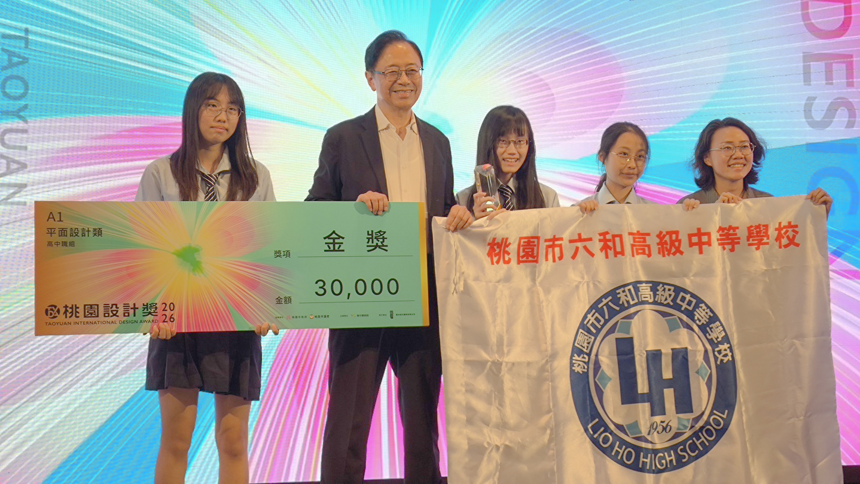 多媒體設計科
